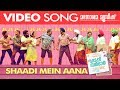 Shaadi Mein Aana Song Cut Happy Sardar Gopi Sundar Kalidas Jayaram Sreenath Bhasi