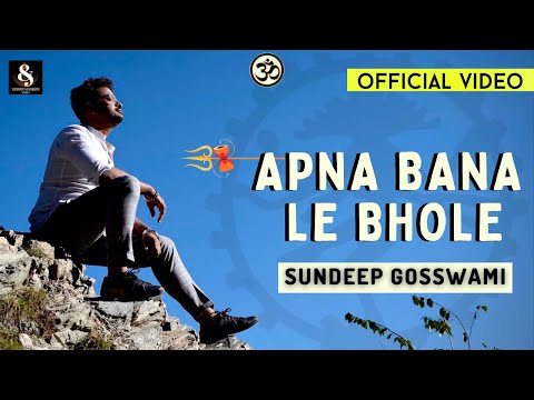 Apna Bana Le Bhole | Official Video 4K | Sundeep Gosswami | Latest Bholenath Song 2022