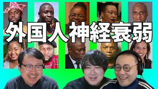 同じ国の人は誰？ 黒人神経衰弱！Part2