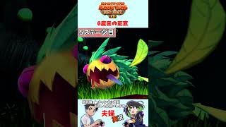 6度目の正直　#ドンキーコングリターンズHD　#ゲーム実況　#夫婦実況