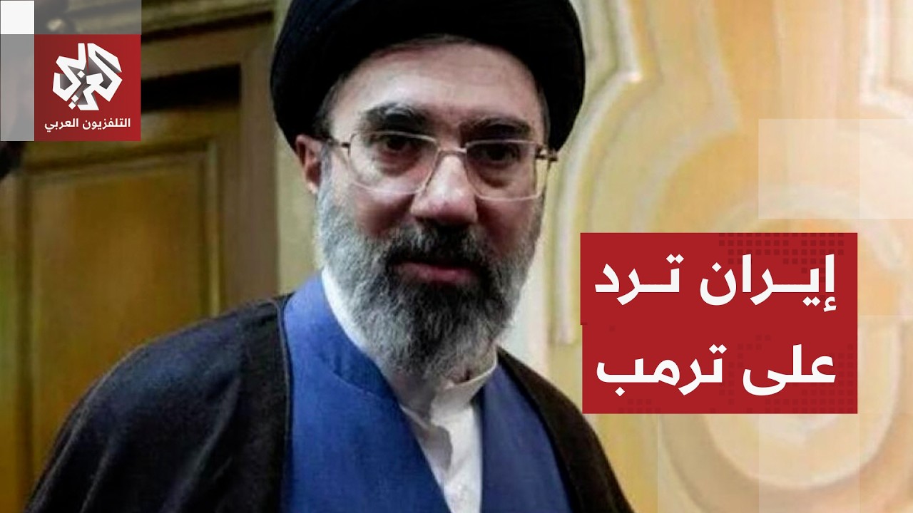 إيران ترسل رسميا ردها على مقترح واشنطن بشأن اتفاق وقف إطلاق النار