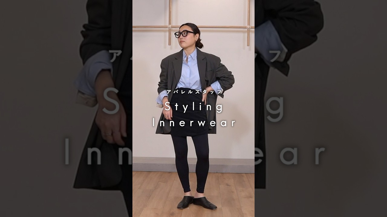 【コーデ×インナー】アパレルスタッフが春夏コーデに合わせる正解インナーは？