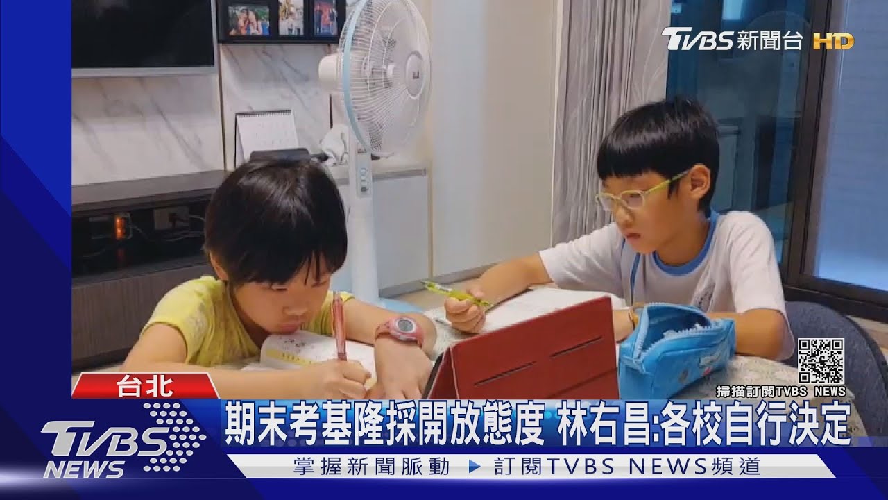 北市國小生取消期末考?教育局駁:1-5年級採多元評量