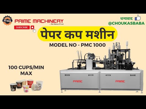 Paper Cup Cutting Machine at Best Price in India