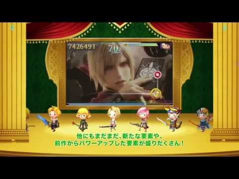 Theatrhythm Final Fantasy : Curtain Call - Premier Trailer