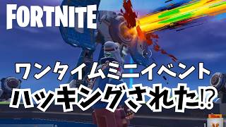 【フォートナイト】スローン博士がハッキングされた⁉【ストーリーモーメント】