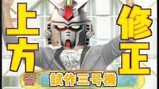 【EXVS2実況】マキオンの悪夢！ついに許された試作3号機視点適当実況【試作3号機視点】【ラジカル視点】