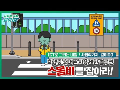 애니타임 부모용–위치확인,노스몸비,디지털디톡스