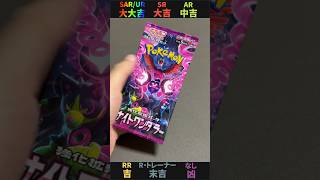 最近雨ばかりだけど今日の運勢は？ #1日1パック開封