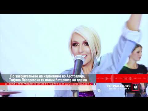 Po zavrsuvanjeto na karantinot vo Avstralija, Tatjana Lazarevska gi polni bateriite na plaza