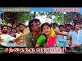 SANTHAIKKU VANTHA KILI DHARMA THURAI 5 1 DTS SORROUND