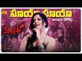Suyaa Suyaa Telugu Lyrical Video Song Winner Movie Sai Dharam Tej Rakul Preet Singh Thaman S
