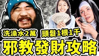 [問卦] 看了"還願"劇情,很感慨