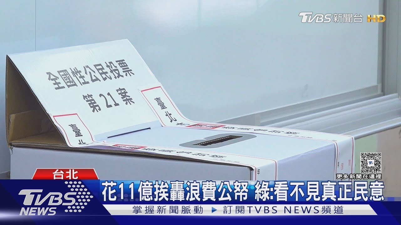 核三公投未過關 黃國昌:要打破鳥籠公投