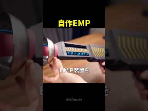 SF映画の技術が現実に!? スマホを一瞬でフリーズさせるヤバい発明