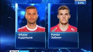 Футболисты из Иркутской области Фёдор Кудряшов и Роман Зобнин будут играть с Германией и Швецией