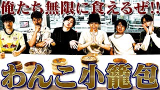 GINZA 過門香 錦糸町駅前プラザビル店