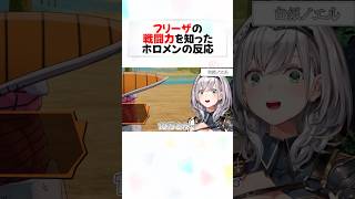「53万です」に驚愕するホロメンのリアクションが最高すぎるw#shorts 【ホロライブ/切り抜き/】