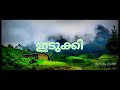 Mala Mele Thiri Vechu Idukki Song Whatsapp Status Maheshinte Prathikaram