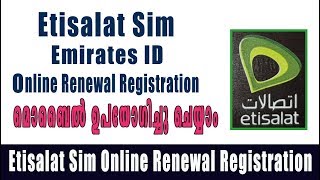 How To Etisalat Sim(Emirates Id ) Online Renewal Registration malayalam | common info