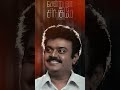 Captain Vijayakanth Antha Vanatha Pola Song