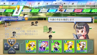 [LIVE配信]［実況パワフルプロ野球2017］パワプロ2017をプレイしますよぉー