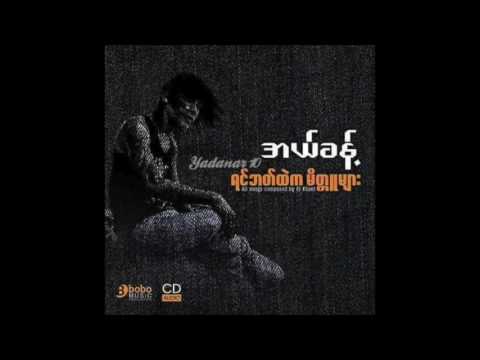 El Khant - Yu Thut Khae Lay Chinn