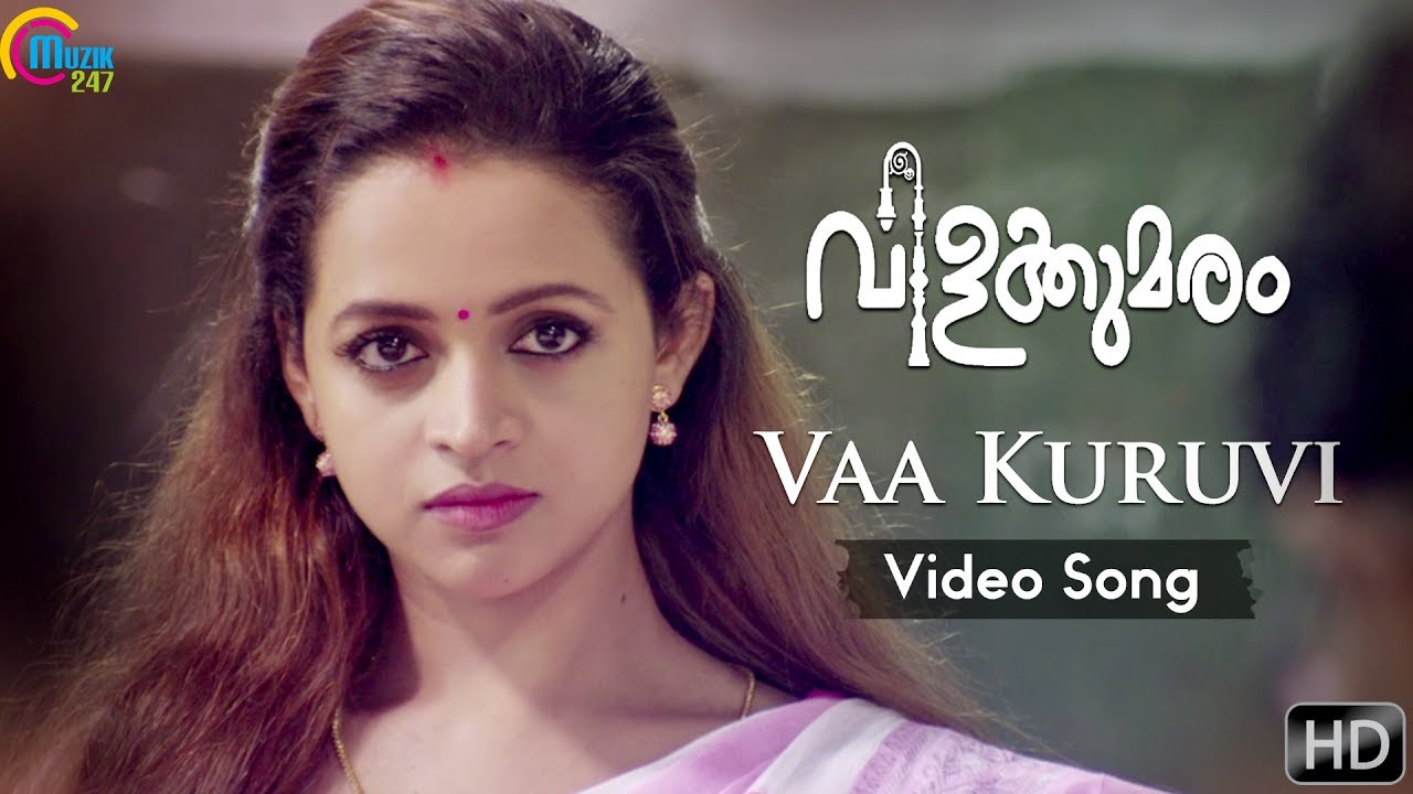 Vaa Kuruvi Lyrics  | Vilakkumaram | Anjali Upasana, Bhavana, Manoj K Jayan, Neena Kurup, Suraj Venjaramoodu | Ammu Indira, Sanjeev Thomas | Sanjeev Thomas