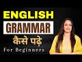 English Grammar Strategy For Beginners English Grammar कैसे पढ़े English With Rani M