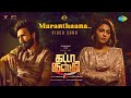 Maranthana - Video Song | Gatta Kusthi | Vishnu Vishal | Aishwarya Lekshmi | Justin Prabhakaran