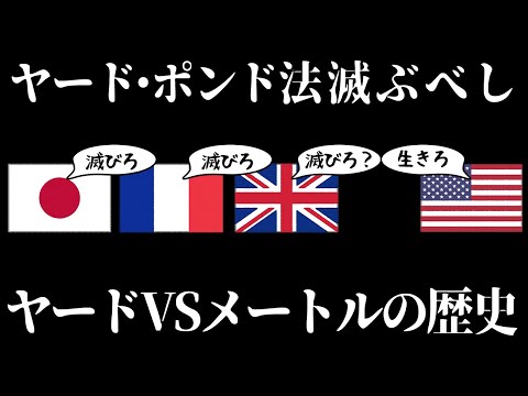 メートル法: なぜ米国では単にキロメートルと言わないのでしょうか?