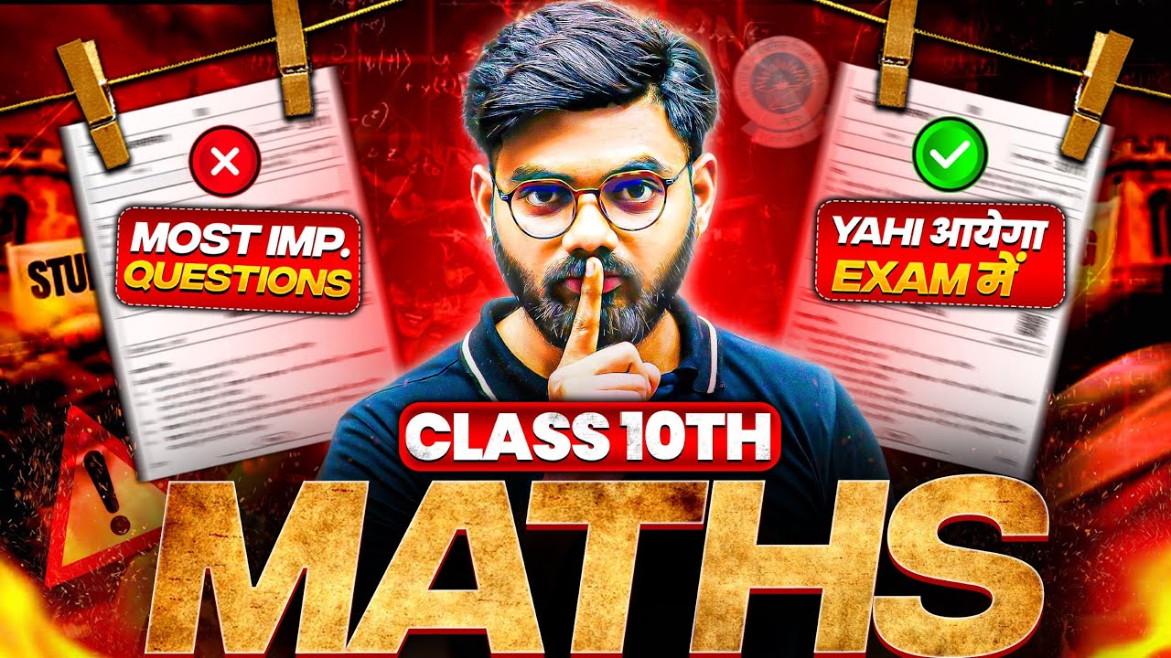 CBSE Class 10th Math Important Questions Answer | Co-ordinate Geometry | यही आयेगा EXAM मे 100%
