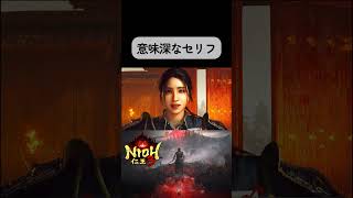 【4K HDR】実績コンプまで攻略する仁王3#仁王3 #仁王 #nioh3 #4k #hdr #4khdr #ゲーム実況
