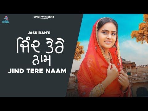 Poster jinde tere naam lyrics – jaskiran