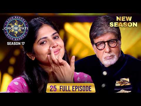 New Season | KBC S17 | Ep. 25 | Full Episode | Aapke आँसू क़ीमती हैं..,उन्हें बहने मत दीजिए!