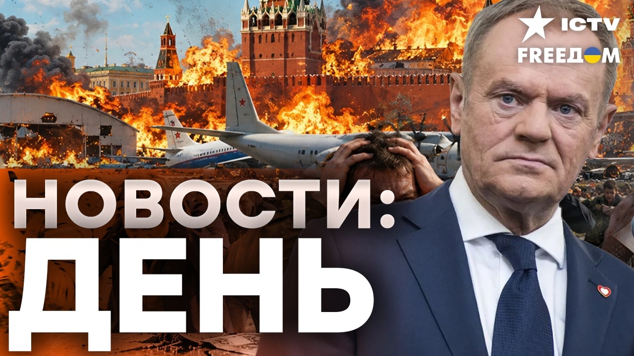 ПУТИН НЕ ЗАПУГАЕТ ЕВРОПУ! ТУСК РАСКРЫЛ ЖЁСТКИЙ ОТВЕТ РОССИИ | Freedom live