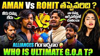 Aman Vs Rohit Full Live Fight 🔥 Ultimate GOAT 🔥 Live Review by Geetu Royal 🔥 BIGGBOSS 10 Telugu 