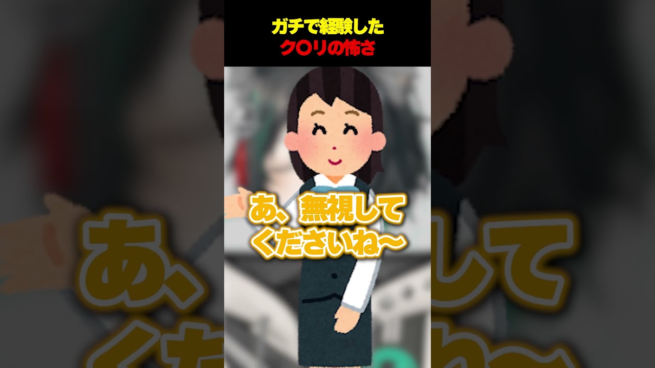 【恐怖】海外で本当に経験したク〇リの怖さ #shorts