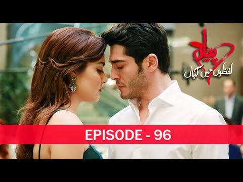 Pyaar Lafzon Mein Kahan Episode 96