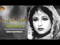 Ghama Raza Pa Ma Ambaar Sha | Pashto Old Song | Kishwar Sultan | Tang Takoor