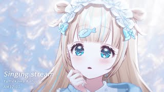 #歌枠  ⌇深夜のゆったり癒し時間🐟🎤初見さん大歓迎！singing stream【夢川かなう/リアクト/Vtuber】