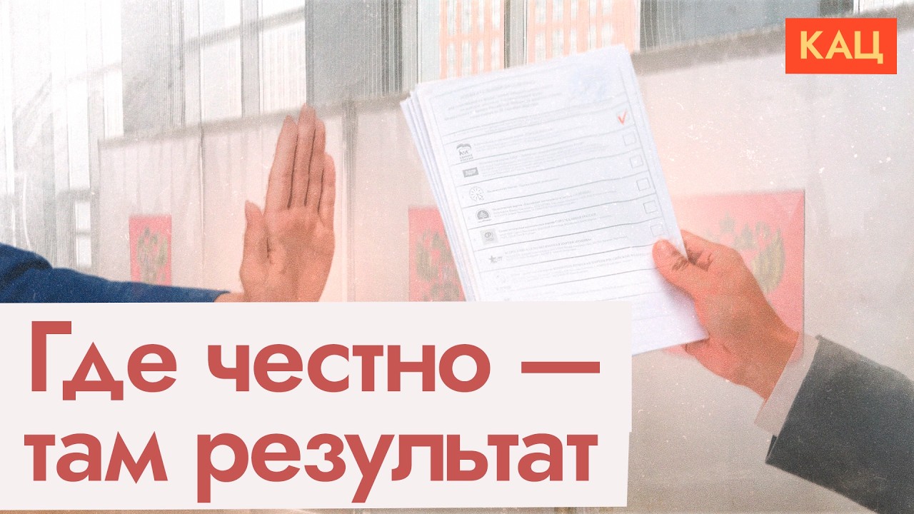 Одна школа — два результата | Как считали голоса (English subtitles) @Max_Katz