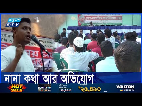 ছাত্র আন্দোলনের সমন্বয়কদের বিভিন্ন জেলা সফর
