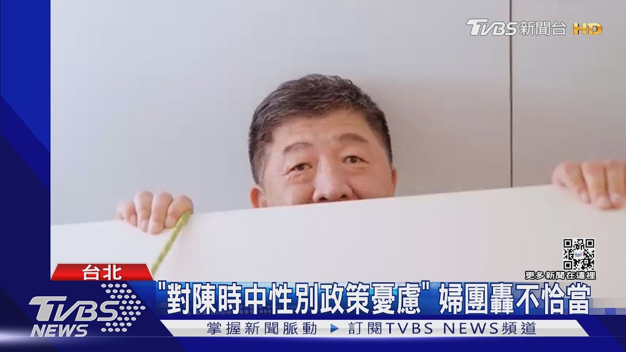 怎把關?「偷窺哏片」挨轟 陳時中歉:團隊設計