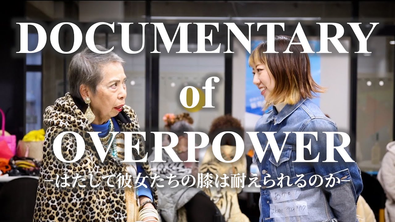 オバチャーン -DOCUMENTARY of OVERPOWER   【BTS】OBACHAAAN #大阪 #アイドル #mv #bts  #osaka #idol #akane
