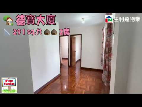 德宝大厦 Youtube Video