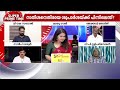 ചാനൽ ചർച്ചയിൽ വന്ന് പരാതിയുണ്ടെന്ന് 