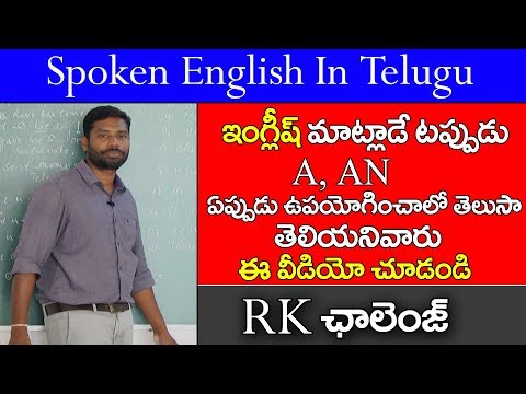 ARTICLES ని ఇంత సులువుగా   నేర్చు కోవచ్చ!