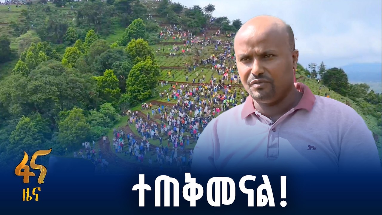 በአረንጓዴ ዐሻራ የተፈጠረ የሥራ ዕድል