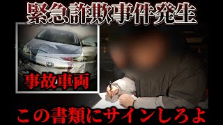 - 【緊急詐欺発生】メルカリで出会って手付金を、返して下さい‼︎